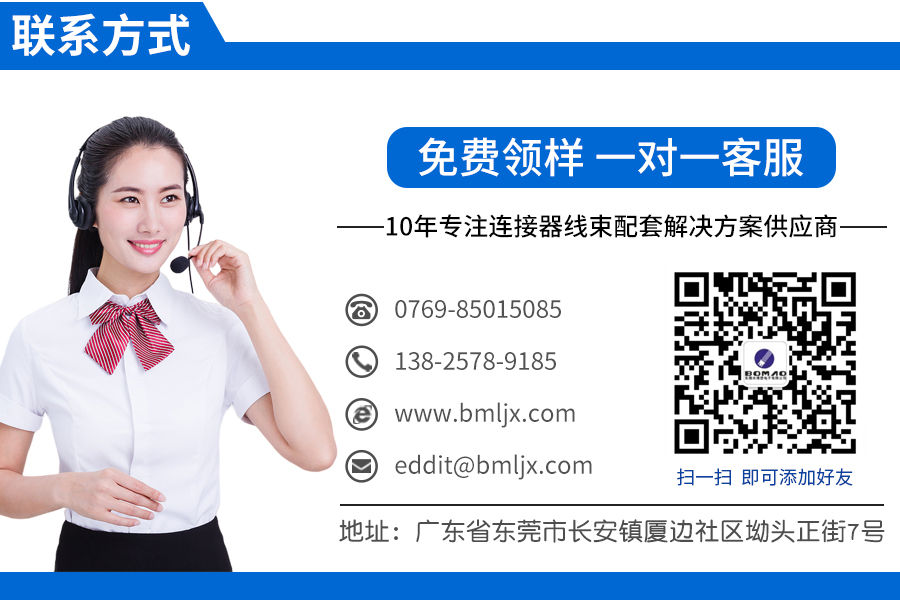 博懋電子聯系方式